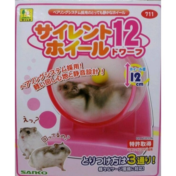 Wild Sanko 12cm Wheel Dwarf (Super Quiet) with Stand (WD711)