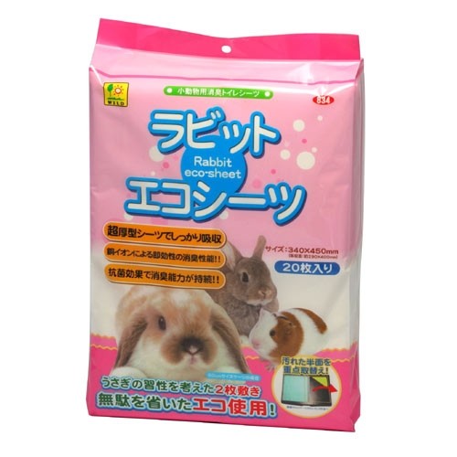 Wild Sanko Rabbit Eco-Sheet 20 pc/pkt  (WD834)
