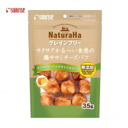 Naturaha Grain-Free Crispy Cheese Puffs with Chicken Fillet for Dogs 35g (948855) NEW