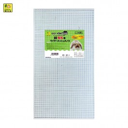 Wild Sanko Wire Mesh Platform for Easy Home Cage 80 (C34WS)