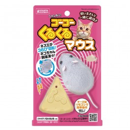 Marukan Mouse Remote Control Toy for Cat (CT488)
