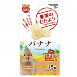 Marukan Freeze-dried Banana for Small Animals 15g (ML86)
